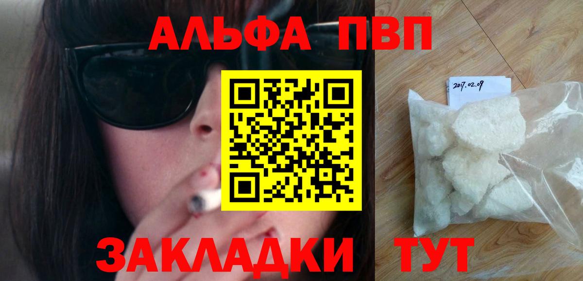 купить   Вход с VPN  А ПВП кристаллы  A-PVP  Верхняя Пышма  А ПВП VHQ  Alpha-PVP крисы CK 