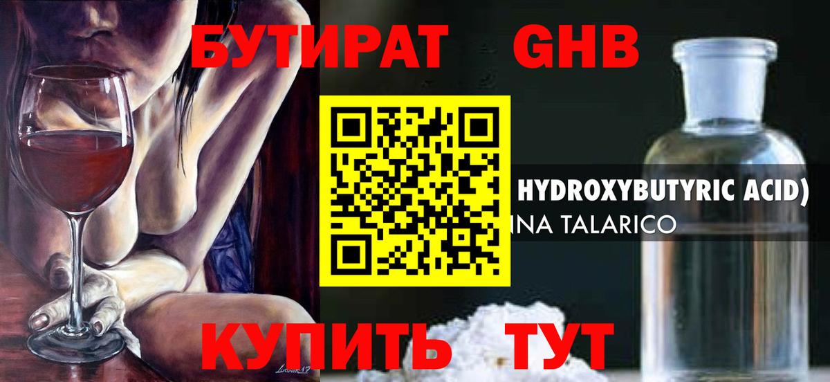 Верхняя Пышма  Бутират оксана  Вход с VPN 