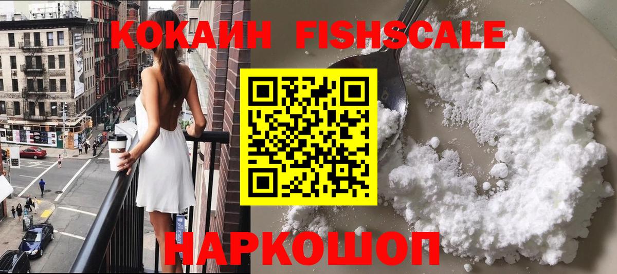 Cocaine Боливия  COCAIN FishScale  Вход с VPN  Верхняя Пышма 