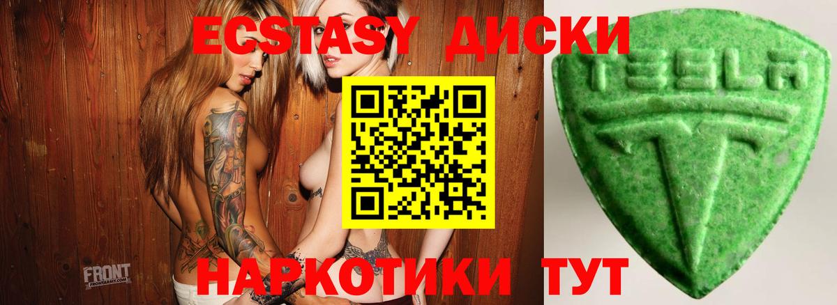 Верхняя Пышма  Ecstasy louis Vuitton  ЭКСТАЗИ TESLA  ЭКСТАЗИ  Вход с VPN 