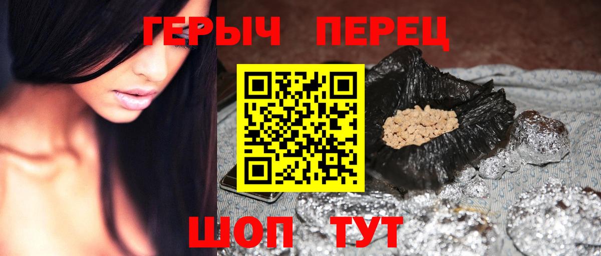 Верхняя Пышма  ГЕРОИН белый  Вход с VPN 
