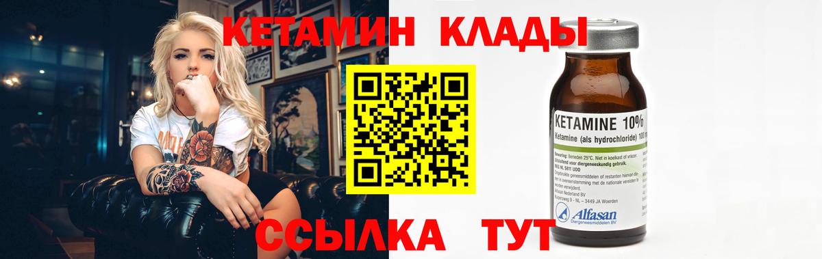 КЕТАМИН VHQ  Вход с VPN  Верхняя Пышма 