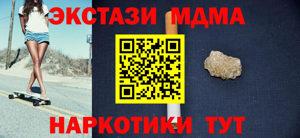 MDMA crystal  MDMA кристаллы  Верхняя Пышма  MDMA  Вход с VPN 