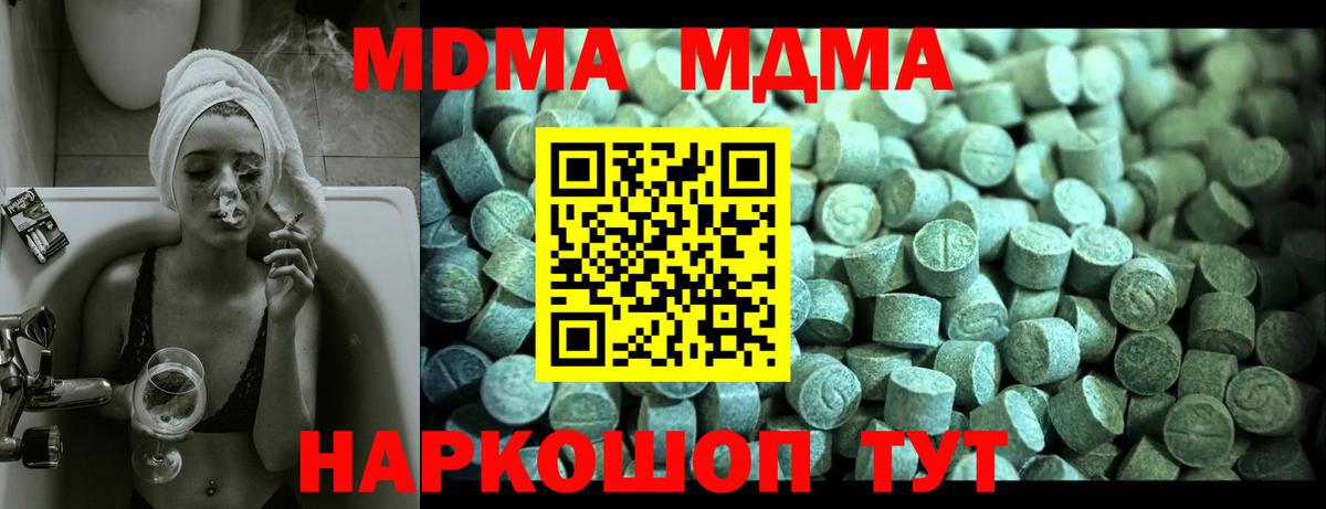 MDMA crystal Верхняя Пышма
